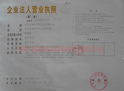 營業(yè)執(zhí)照
